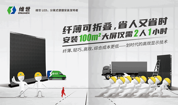 維世LED顯示屏營銷策劃,LED顯示屏營銷策劃,維世顯示屏營銷策劃