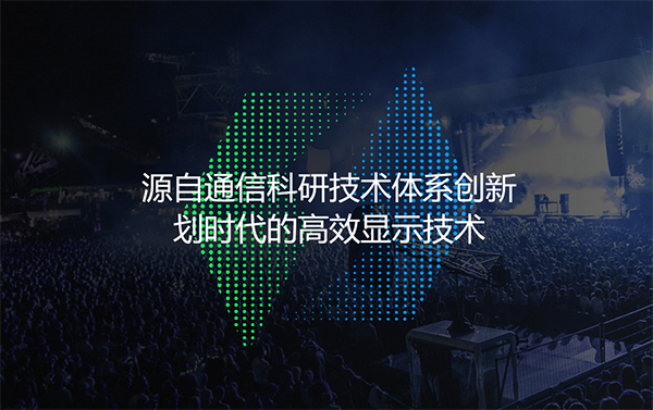 維世LED顯示屏營銷策劃,LED顯示屏營銷策劃,維世顯示屏營銷策劃