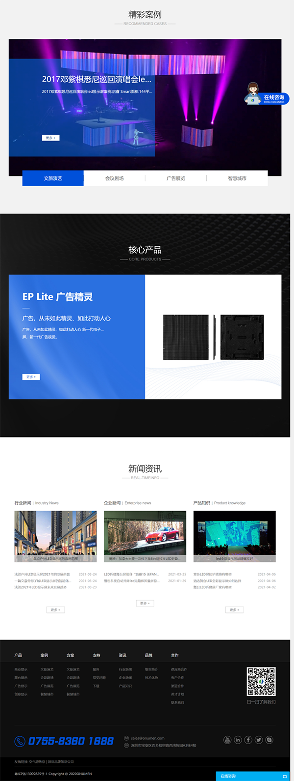 維世LED顯示屏營銷策劃,LED顯示屏營銷策劃,維世顯示屏營銷策劃