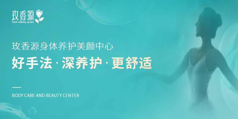 玫香源美容院營銷策略
