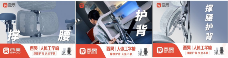 人體工學椅品牌營銷策劃