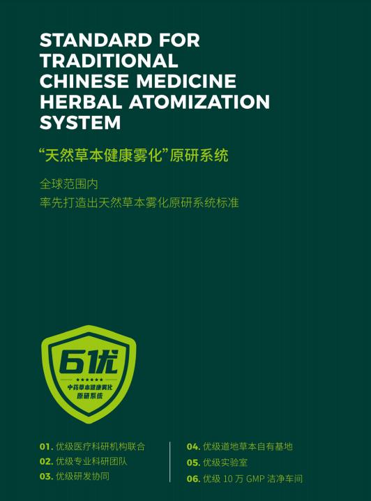 電子煙、霧化器營銷策劃