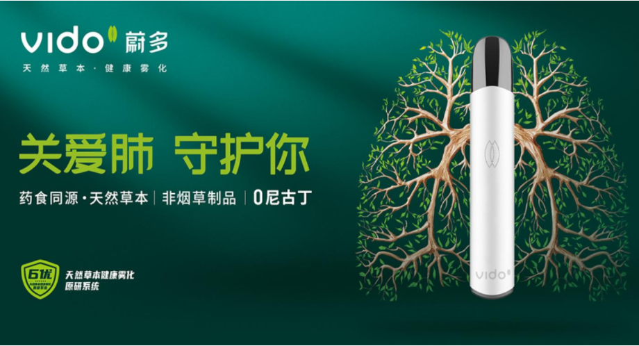 電子煙品牌策劃案例,品牌營銷策劃案例,蔚多電子煙品牌