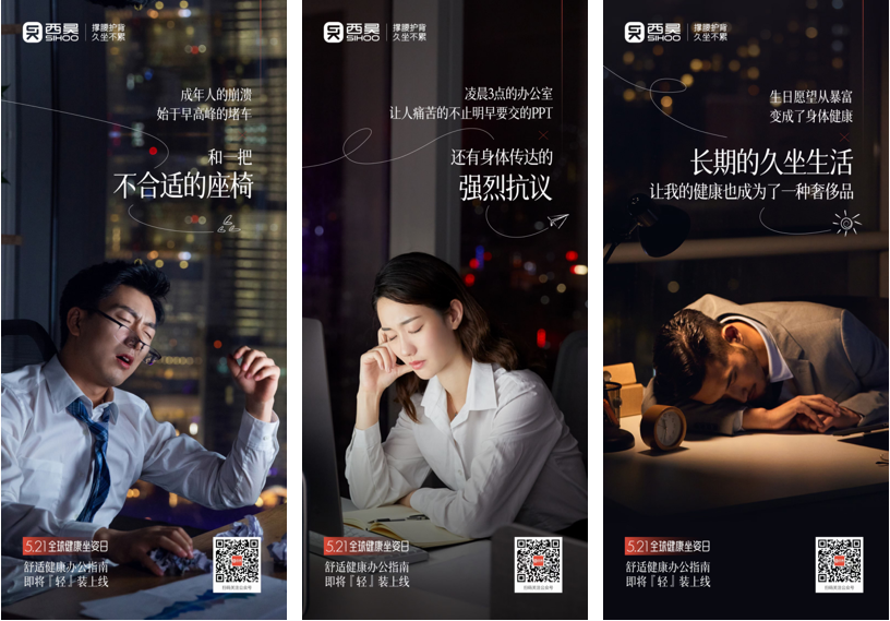 人體工學椅品牌營銷策劃