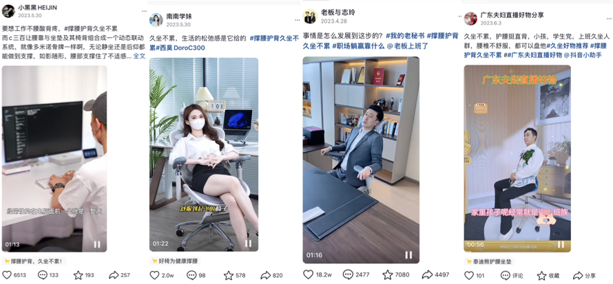 人體工學椅品牌營銷策劃