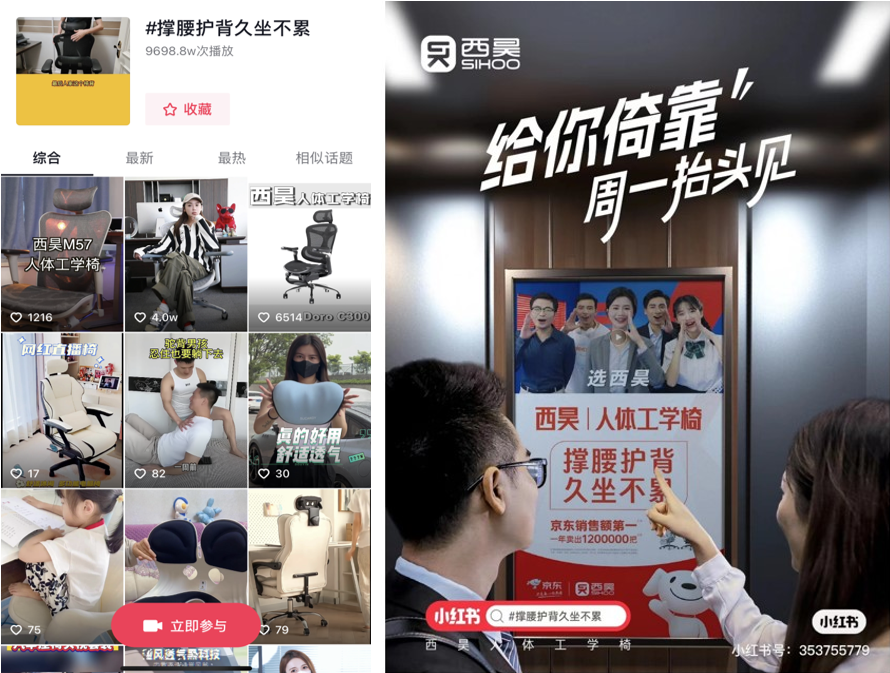 人體工學椅品牌營銷策劃